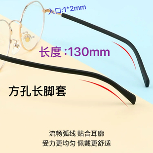 眼镜腿脚套通用替换方孔型长款防滑套防脱落神器眼镜架眼镜配件