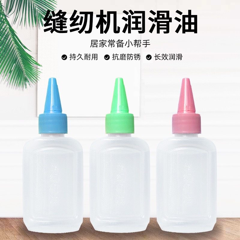 眼镜防锈机油家用大瓶装眼镜腿链门锁链条防锈五金工具润滑油白油