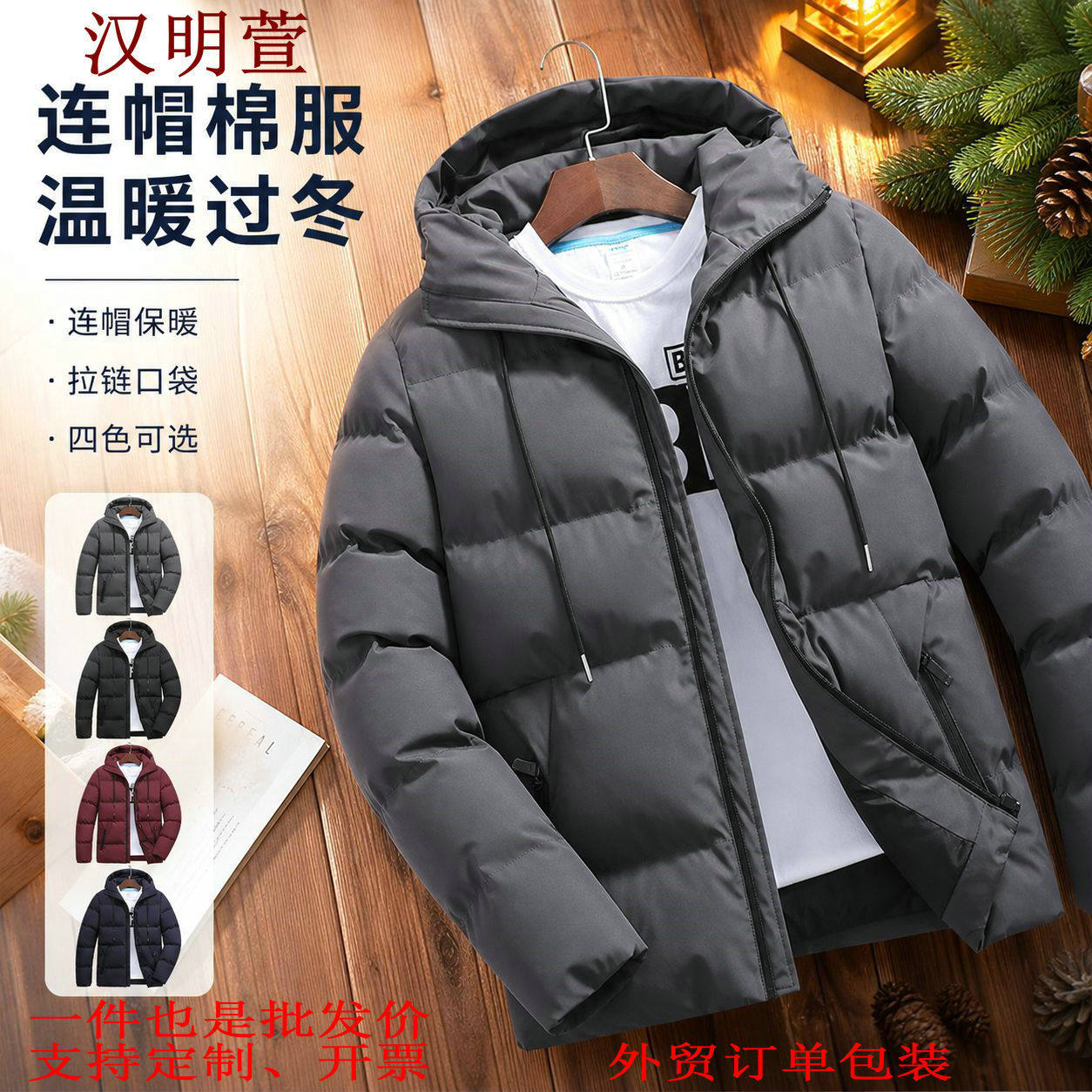 跨境外贸秋冬棉衣男士连帽大码男装加厚拉链棉服纯色男式棉袄外套