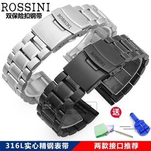 罗西尼手表带男女通用精钢不锈钢实心表带 双保险蝴蝶扣表链配件