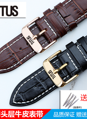 铁达时真皮表带天长地久Solvil et Titus男女情侣腕表配件精钢扣