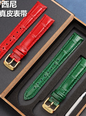 罗西尼真皮手表带代用原装616725/6713/5715男女黑棕蓝色表链针扣