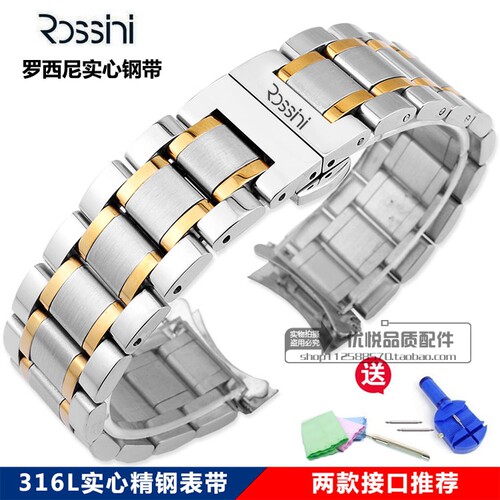 手表带钢带罗西尼蝴蝶扣配件21mm
