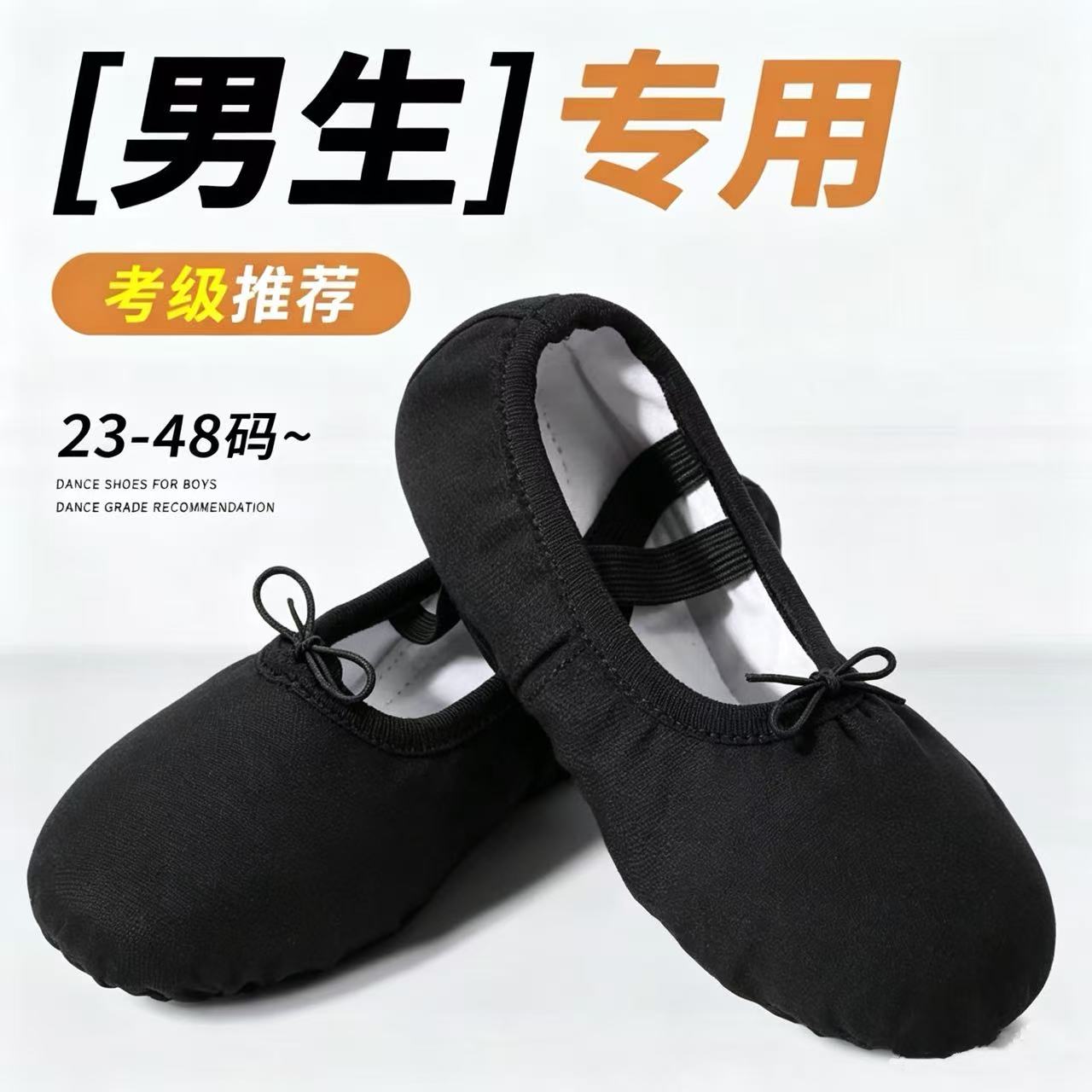 男生专用大码软底耐磨体操鞋
