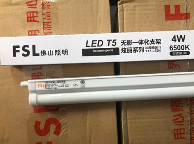 正品FSL佛山照明LED T5一体化支架灯YT5-LED 4W8W10W12W14W线槽灯