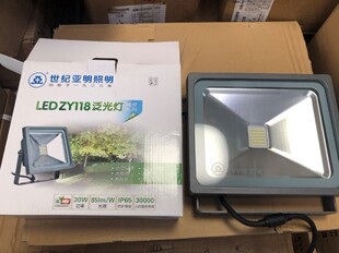 上海世纪亚明LED投光灯 228 338泛光灯 20W30W50W100W150W ZY118