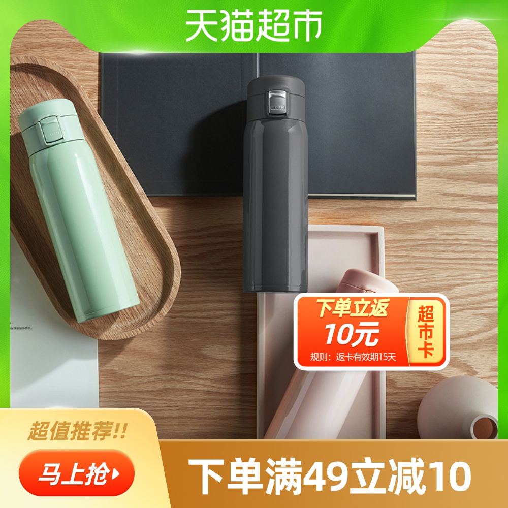 【包邮】淘宝心选双层不锈钢真空保温杯370ml/500ml便携马卡龙色