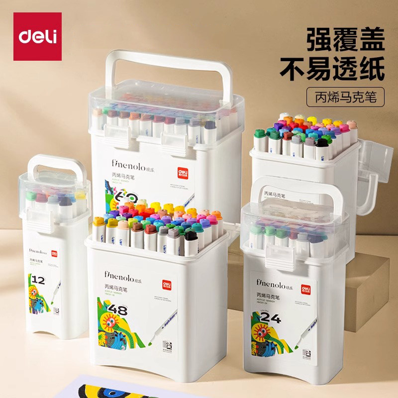 得力丙烯马克笔60色儿童美术专用