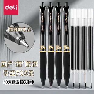 得力s60按动中性笔臻顺滑按动笔黑杆中性笔黑色0.5刷题笔速干高颜值黑笔红笔学生专用按动式 碳素笔水笔签字笔