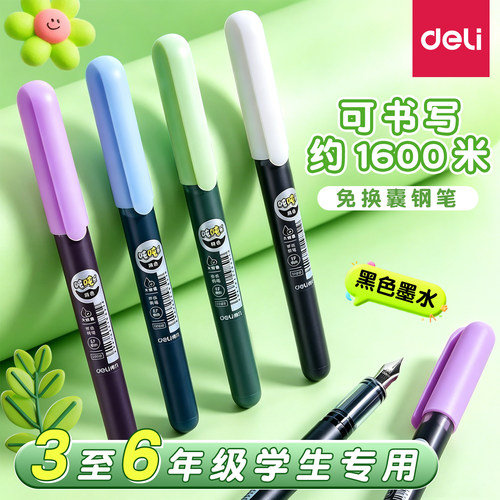 练字帖专用大容量黑色钢笔小学生