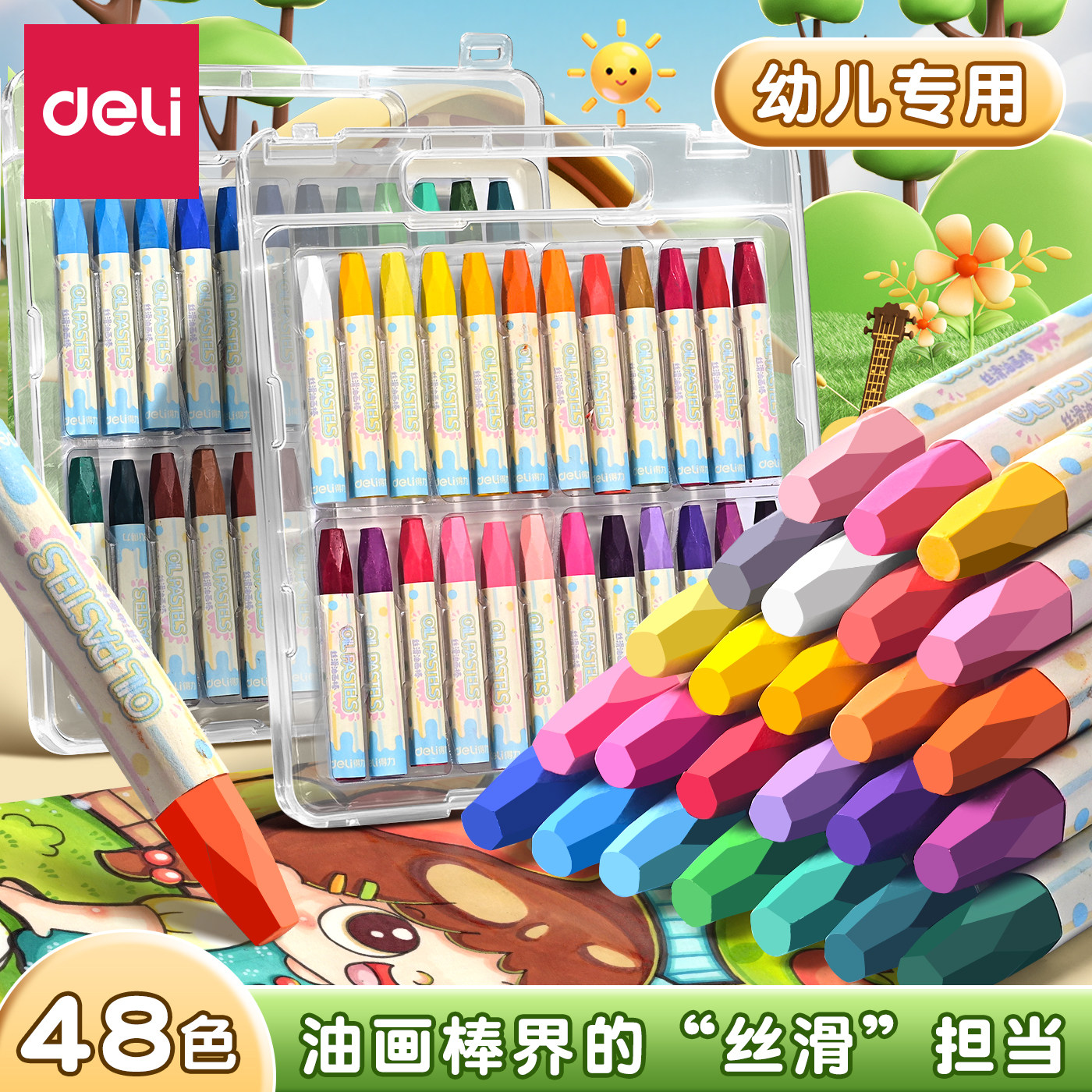 【百亿】得力蜡笔48色蜡笔幼儿园专用蜡笔油画棒套装儿童蜡笔无毒可水洗不脏手油画棒美术专用六角杆蜡笔2026,文具电教/文化用品/商务用品,蜡笔,淘宝优惠券,粉丝福利购,淘宝优惠卷