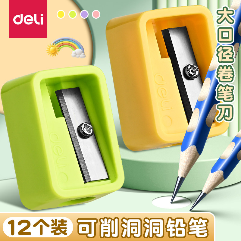 得力大口径卷笔刀削粗杆洞洞铅笔图片