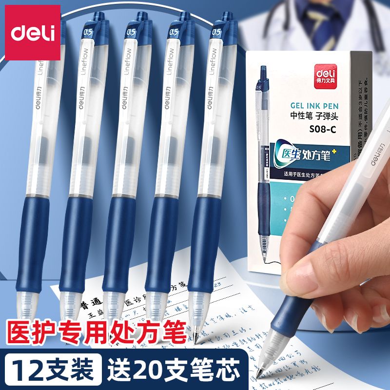 臻顺滑医护用开处方笔墨蓝按动式