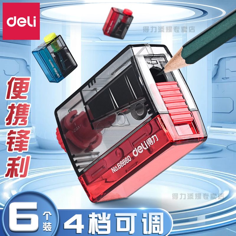 可调粗细小学生迷你卡通转笔刀