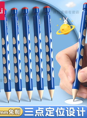 得力洞洞自动铅笔0.9mm正姿铅笔小学生无毒专用一年级铅笔幼儿园初学者铅笔自动铅免削自动笔