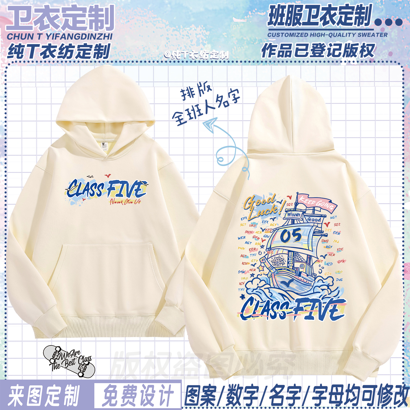 班服卫衣定制初高中学生运动会秋冬连帽长袖工作服文化广告衫diy