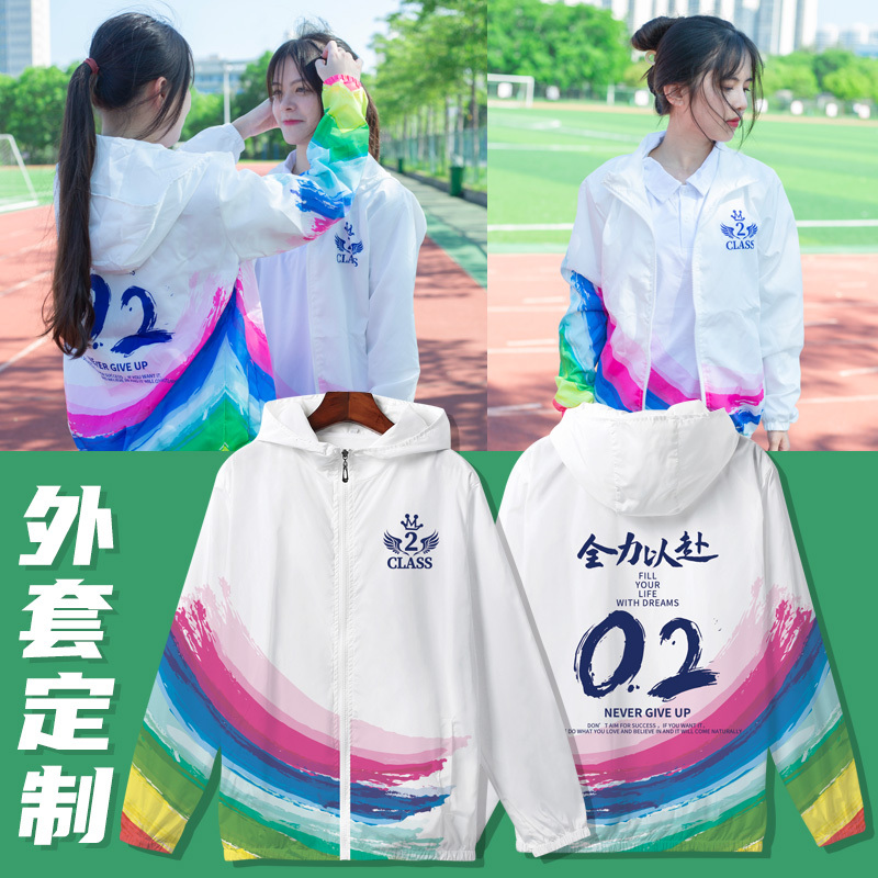 高中生春季全身印图开门红儿童DIY来图定做大码休闲班服风衣定制
