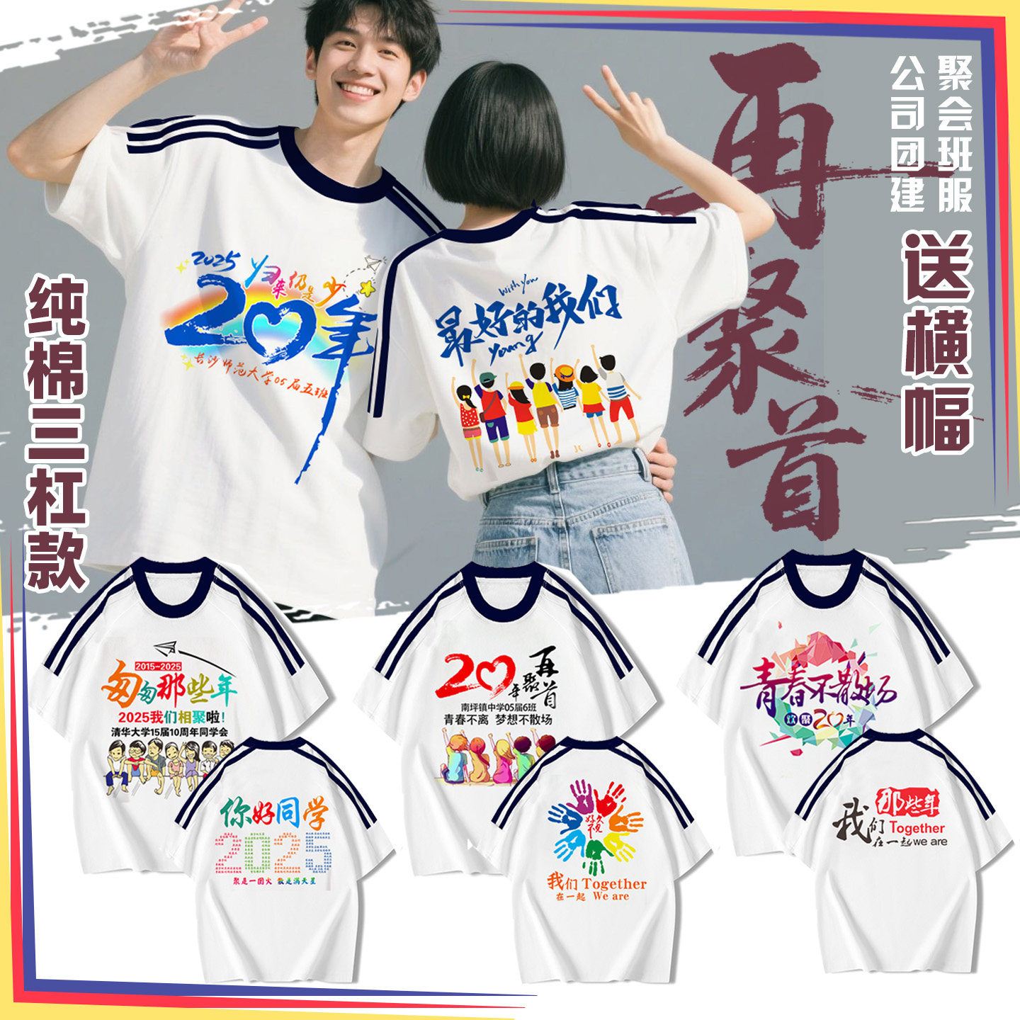 同学聚会卫衣团建T恤定制团建T纯棉班服圆领短袖工作服广告衫logo