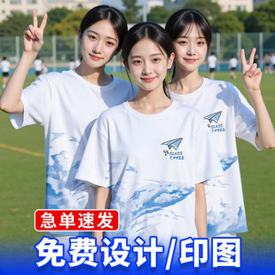 班服定制T恤初高中小学生毕业季短袖运动会团队服装工作服印logo