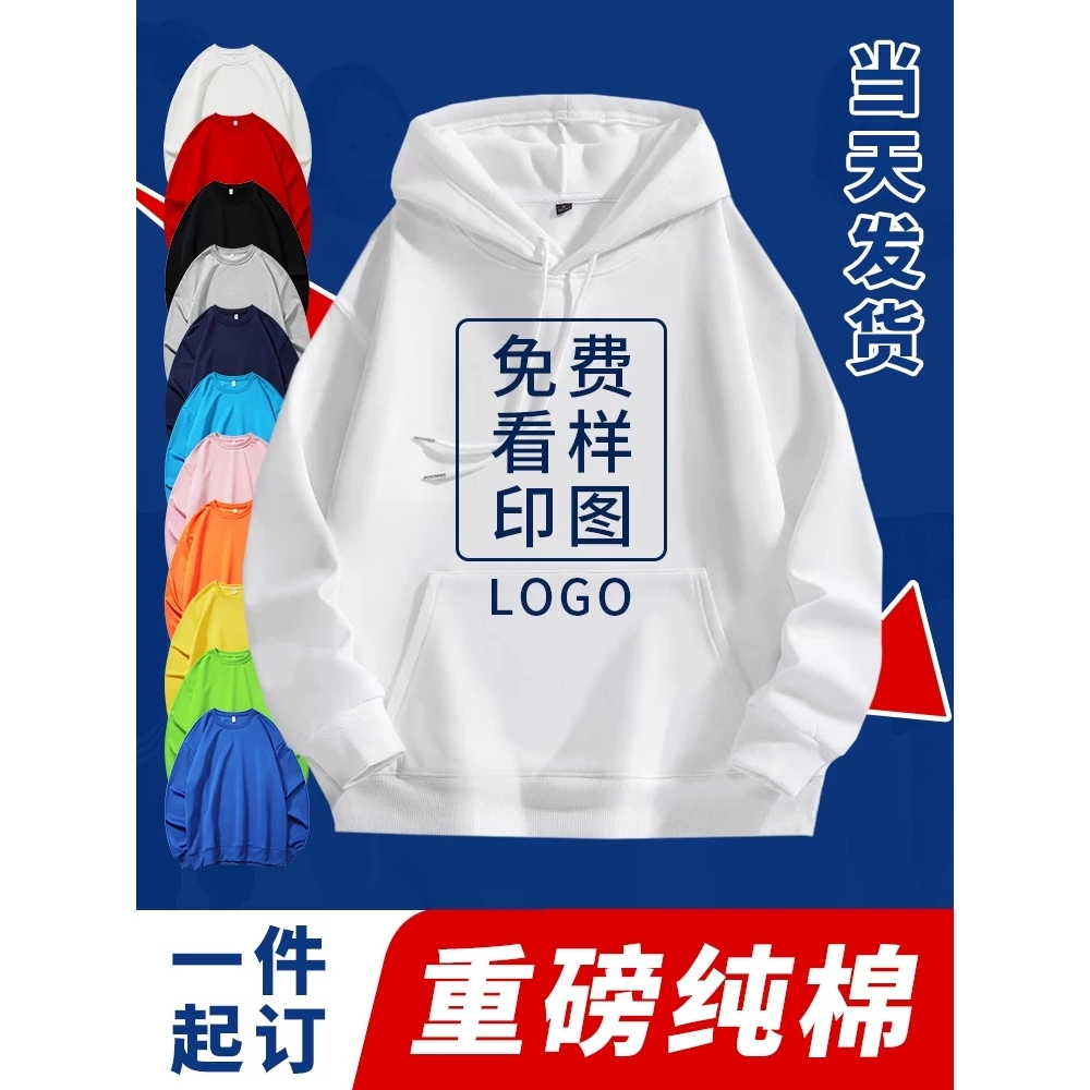 02班服广告衫团建纯棉圆领连帽卫衣订做团体服文化衫