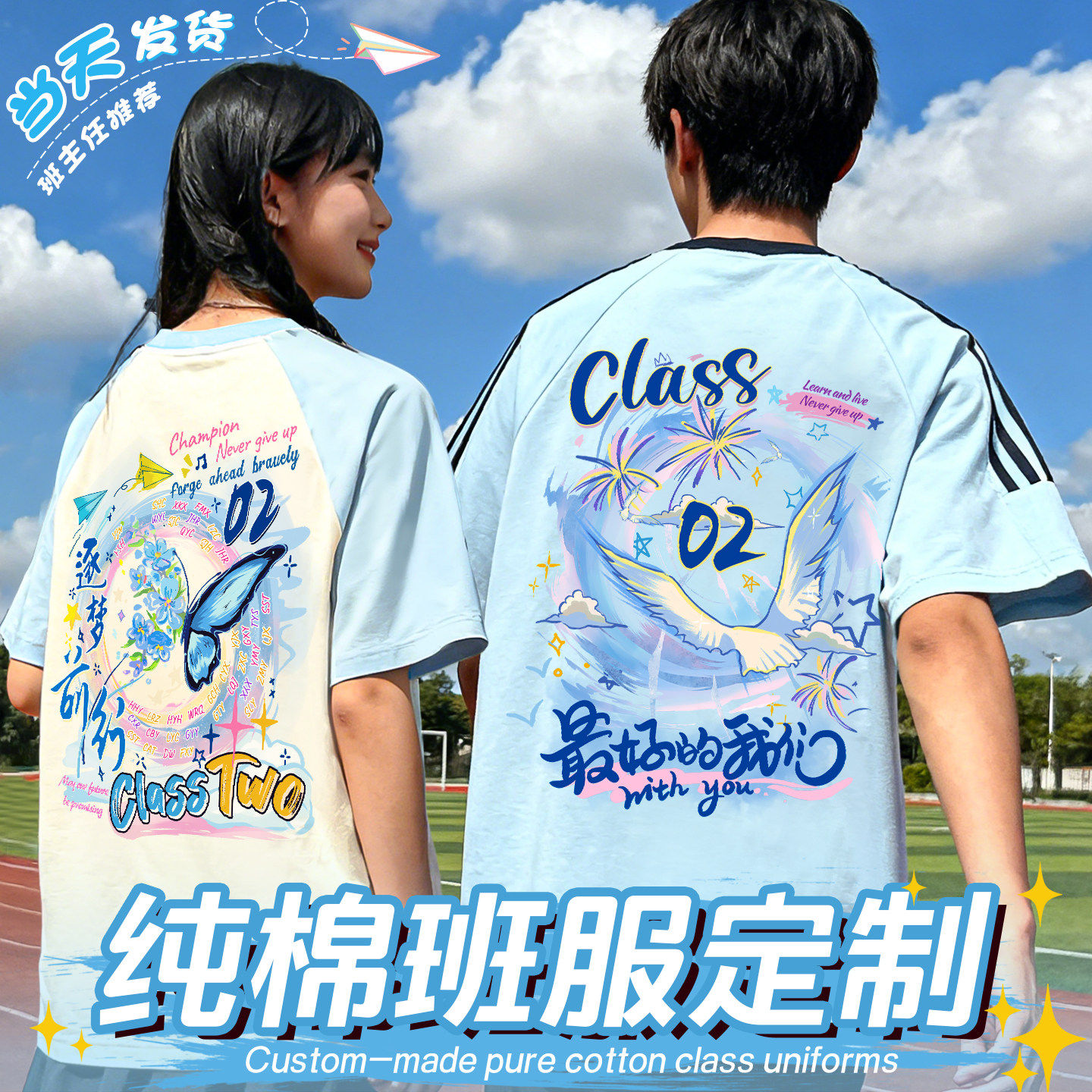 毕业季班服定制T恤纯棉短袖初中生高中生校运会体育节学生衣服装