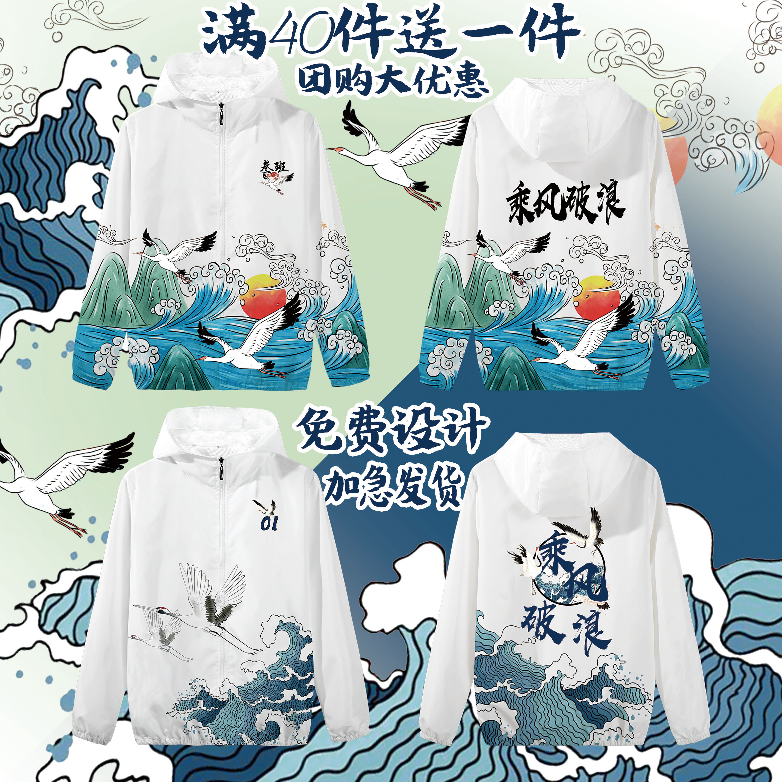 小初高中校运会班服定制风衣套装毕业季卫衣外套幼儿园服印字logo