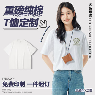 纯棉t恤定制短袖同学聚会广告文化衫校园班服工作服印字logo刺绣