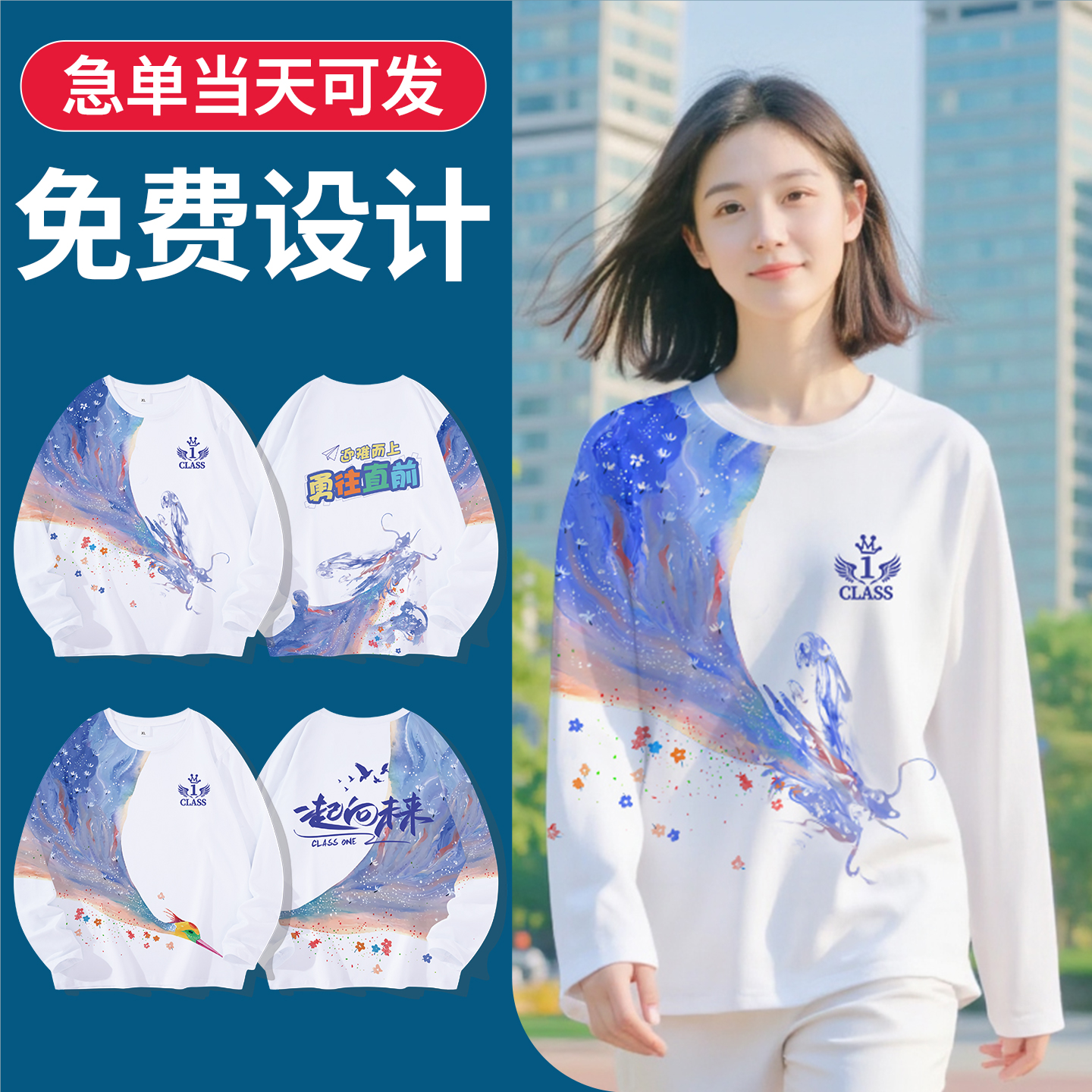 长袖班服定制初中小学生校运动会套装团队衣服文化衫订制t恤印log