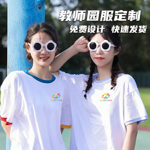 老师幼儿园教师园服工作服定制幼师纯棉圆领T恤短袖男女班服夏季