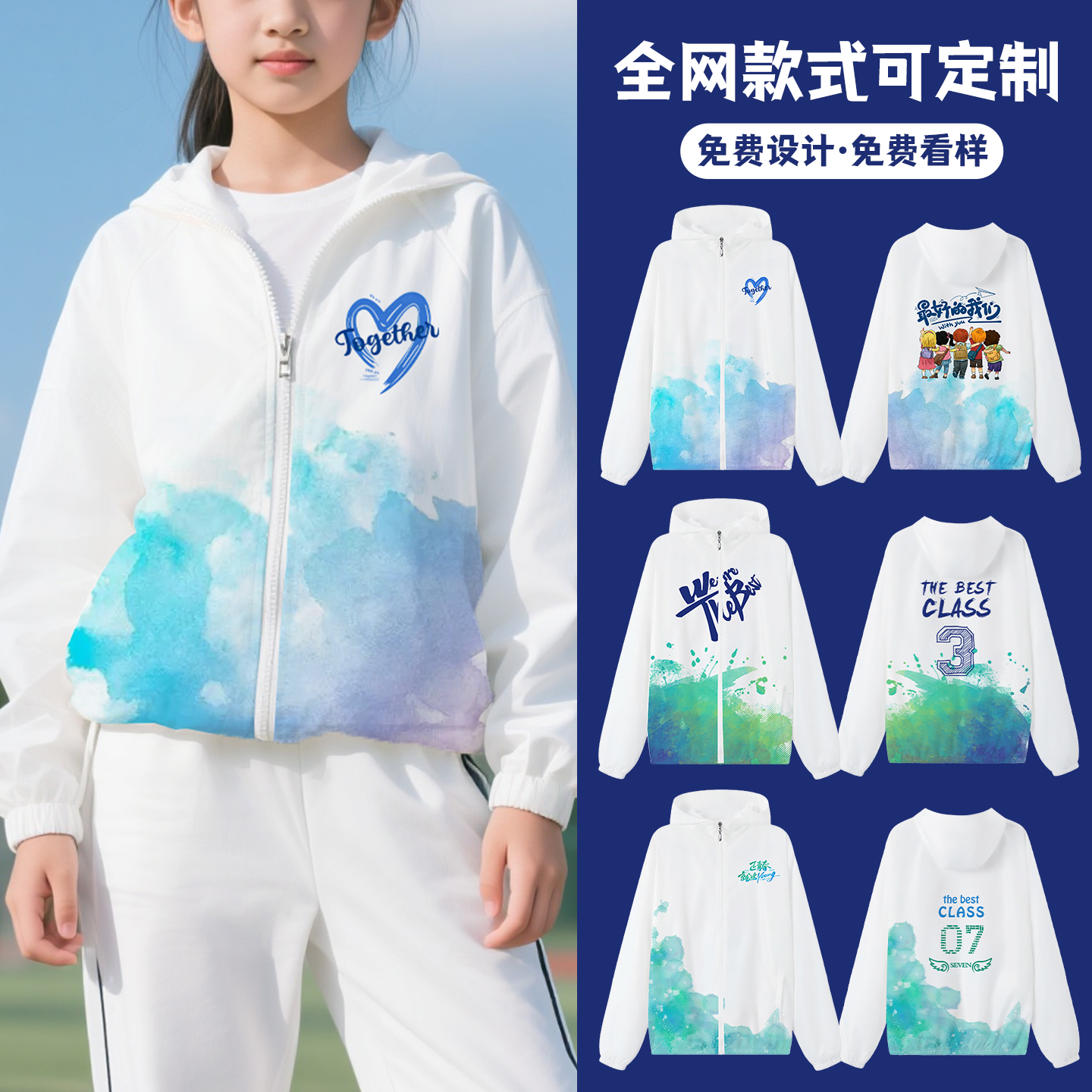 班服风衣定制卫衣幼儿园小学生运动会团队长袖外套印logo秋冬衣服