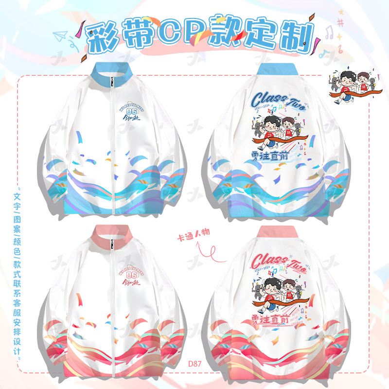 外套定制班服卫衣运动会风衣三件套初高中小学生套装印字logo秋冬
