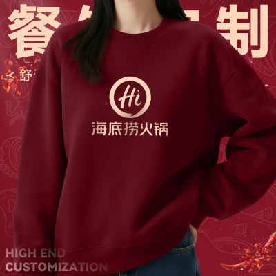 纯棉餐饮工作服卫衣定制印logo秋冬火锅烤肉店服务员圆领长袖加绒