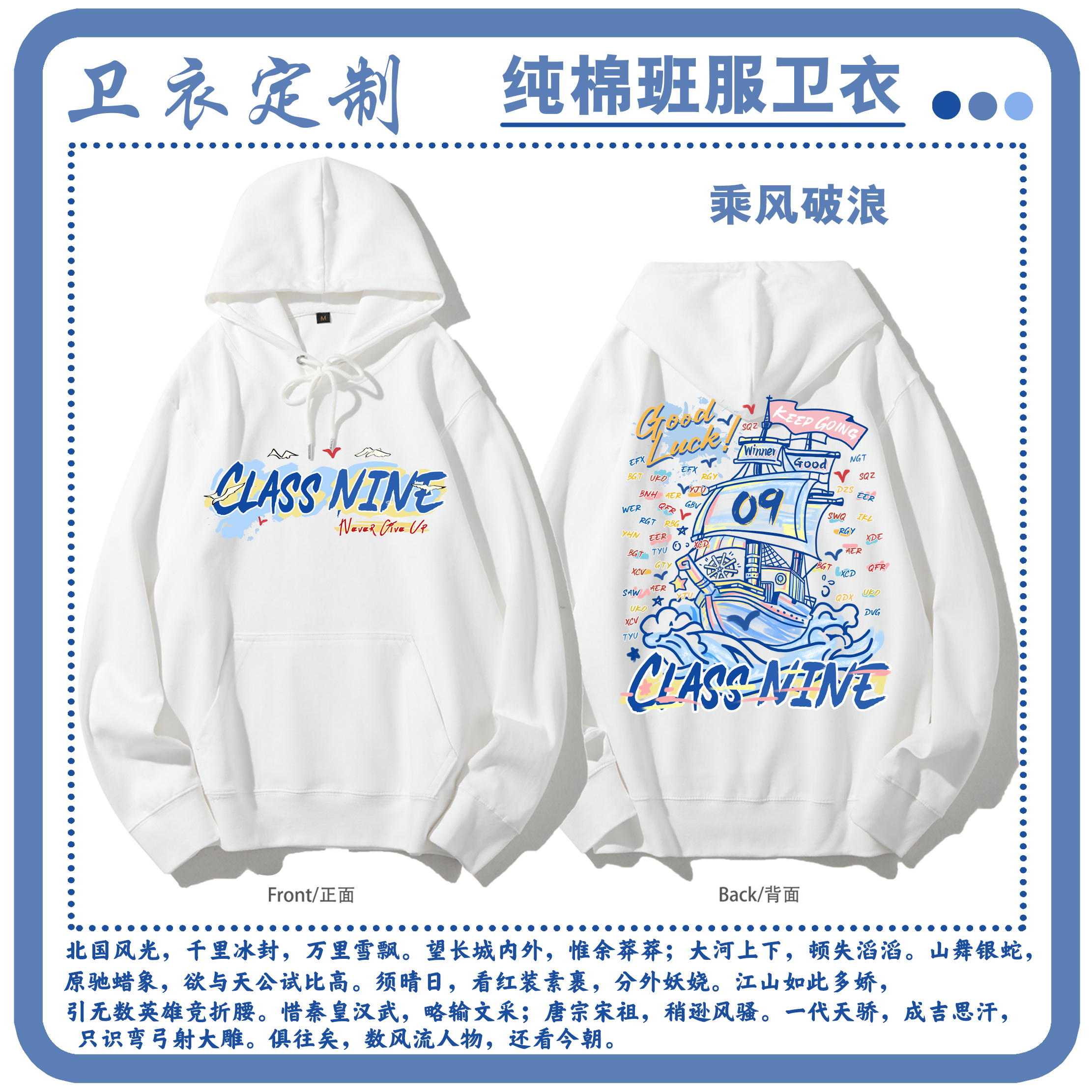 班服卫衣定制纯棉小初高中生学生运动会连帽秋冬宽松工作服印字图