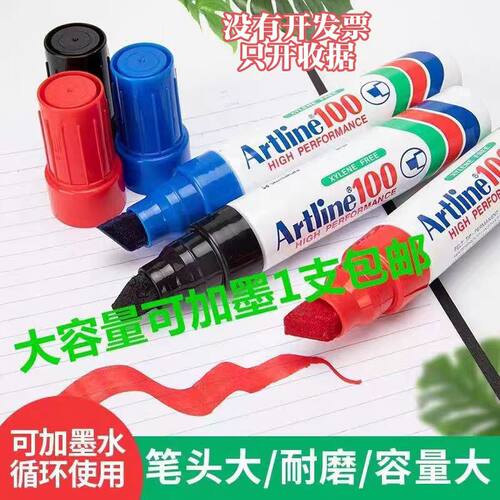 日本旗牌雅丽Artline100记号笔