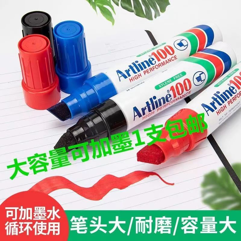 日本旗牌雅丽Artline100记号笔
