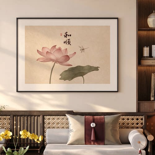 新中式荷花沙发背景墙挂画和和美美好寓意壁画宋代美学客厅装饰画