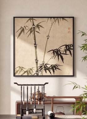 新中式墨竹图茶室书房装饰画宋代美学竹子客厅背景墙挂画禅意壁画