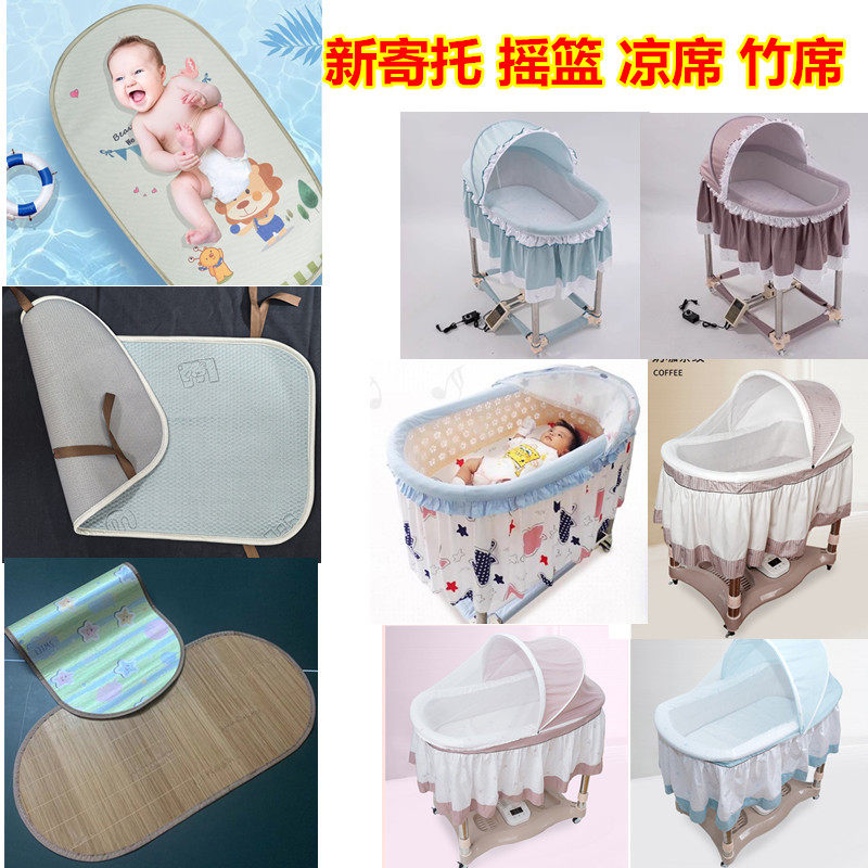 新寄托婴儿摇篮超柔软保暖床套图片