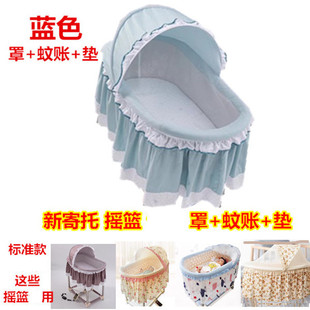 新寄托摇篮配件 床罩 蚊账 床垫 凉席 保暖床围 不通用婴儿摇床