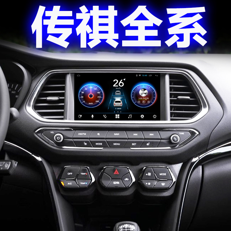 传祺实景导航防追尾系统