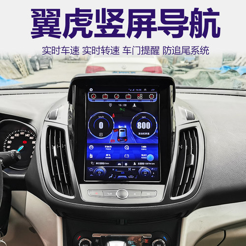 福特翼虎导航控大屏原厂智能车载