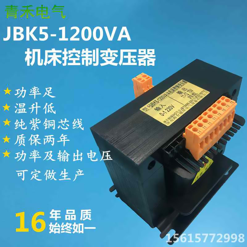 JBK5-1200VA 220v变四组70v机床控制隔离变压器雕刻机配件定做