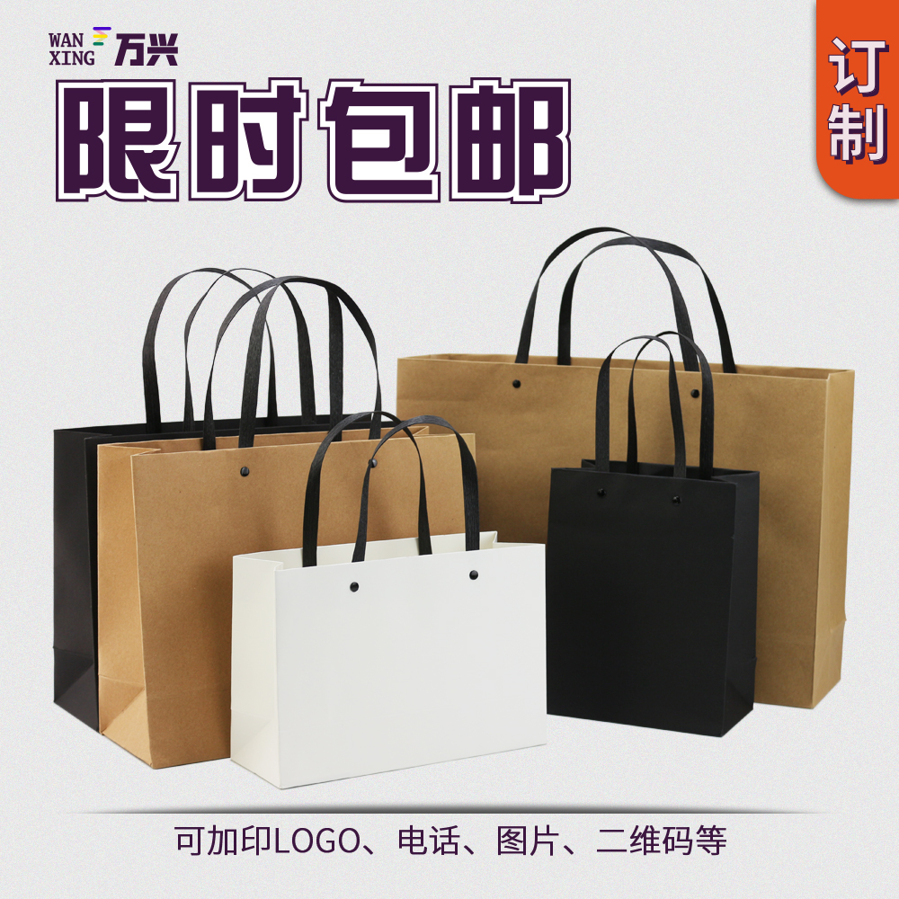 纸袋定做手提袋礼品袋牛皮纸袋