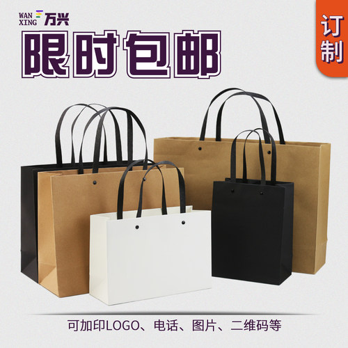 纸袋定做手提袋礼品袋牛皮纸袋