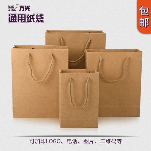 牛皮纸袋定做手提袋礼品袋包装袋