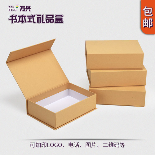 翻盖硬纸盒牛皮纸空白盒少量印刷