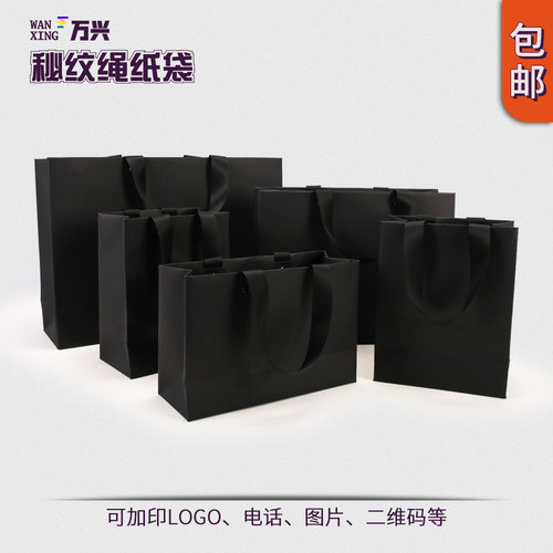 黑卡铆钉纸袋手提宽绳加厚