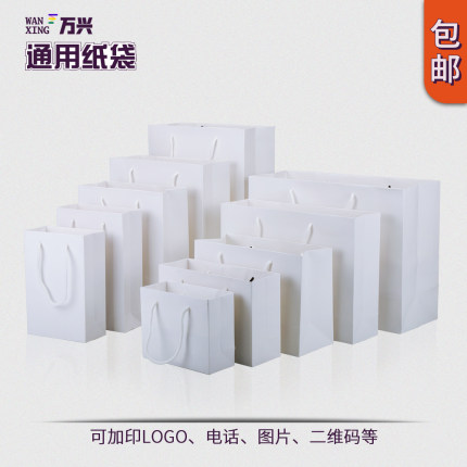 250g白色纸袋服装袋手提袋印刷定做 通用礼品袋广告袋子空白现货