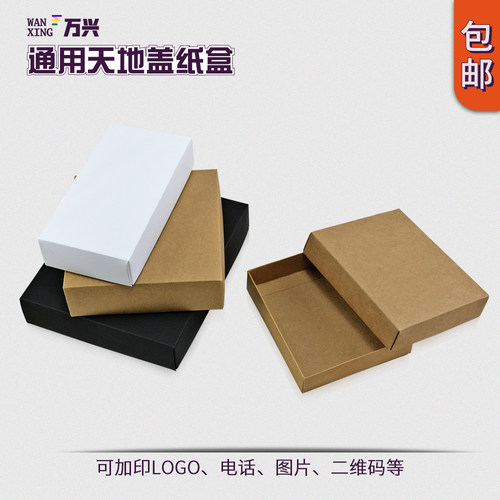 定制服装衬衫现货礼品包邮纸盒
