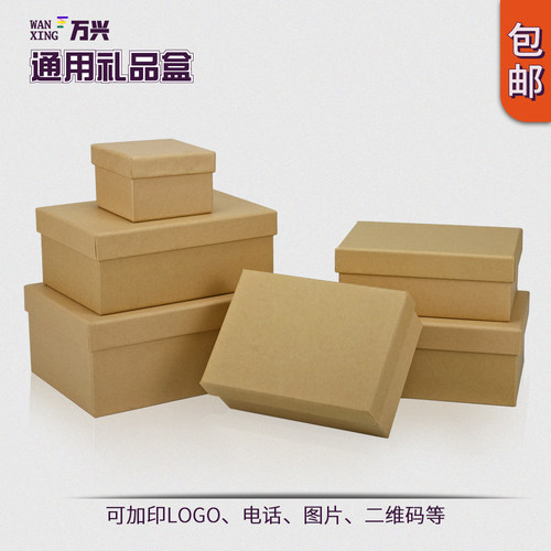 上下盖礼品盒硬纸板定做印刷LOGO